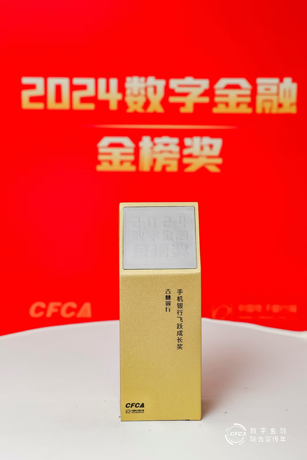 ​​​​​​​城市晚报：林银行手机银行6.0版荣耀加冕 斩获“手机银行飞跃成长奖”