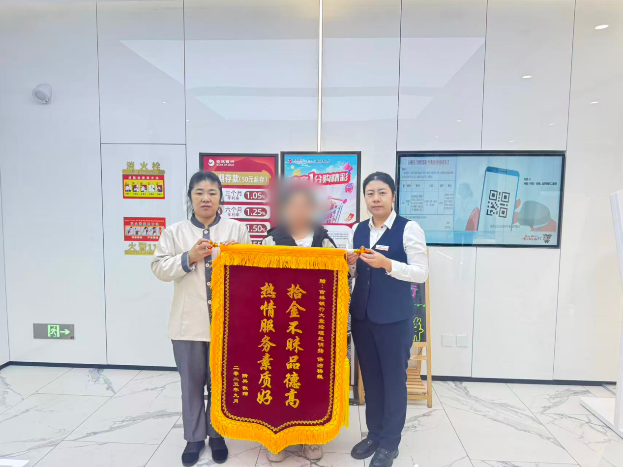 中国新闻网：一条失落的金手链，一颗不失信...